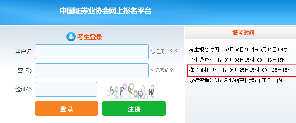 证券信息平台(证券信息披露平台)