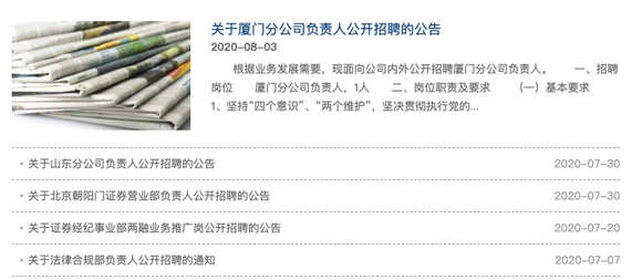 信达证券招聘(信达证券招聘要求)