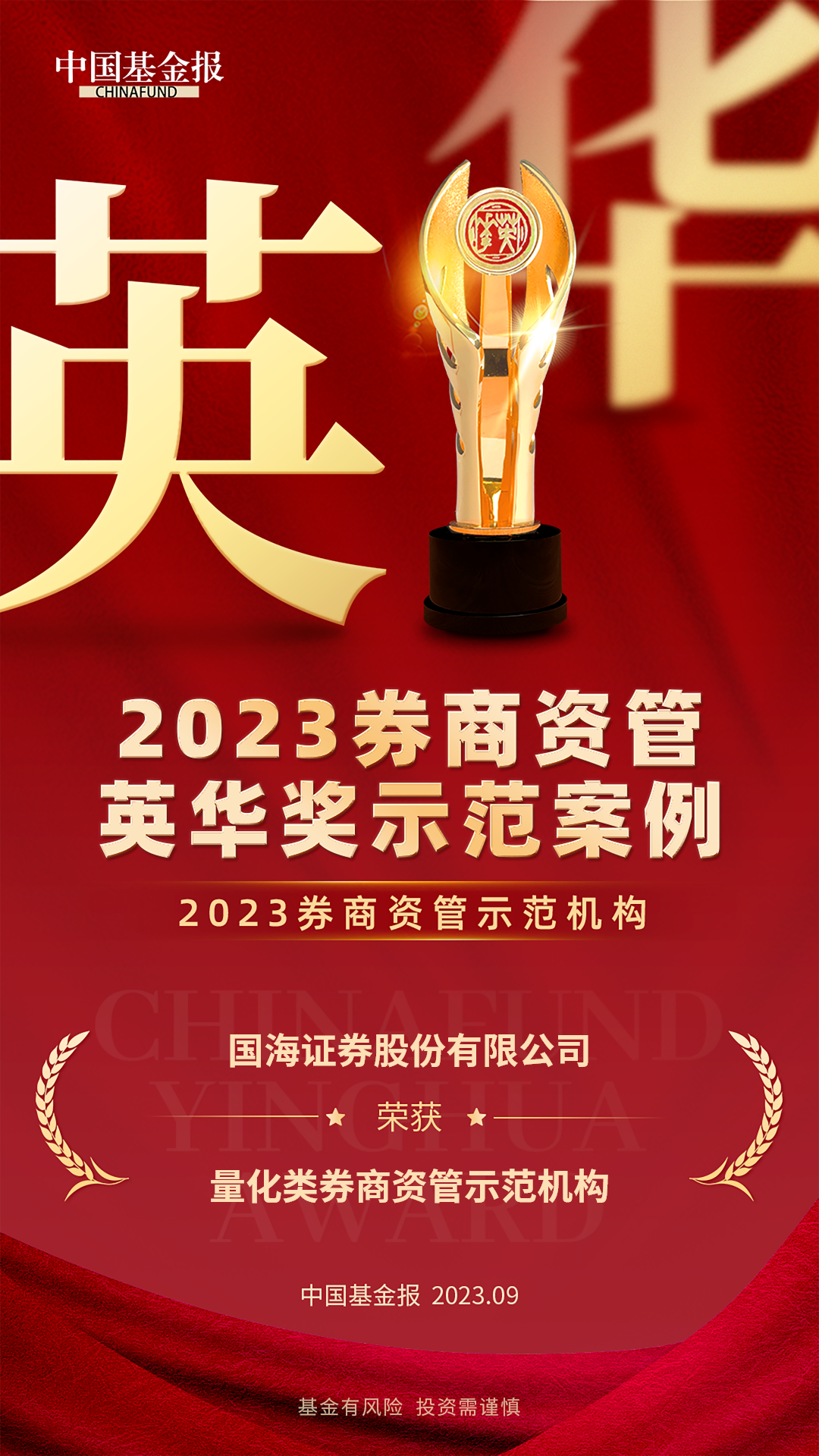 国海证券招聘(国海证券招聘保荐代表人)