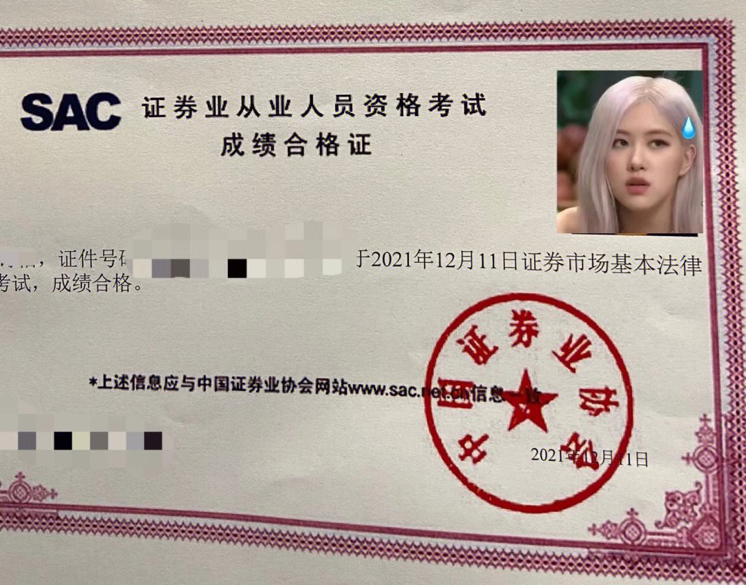 证券从业资格通过率(证券从业资格证通过率有多少)
