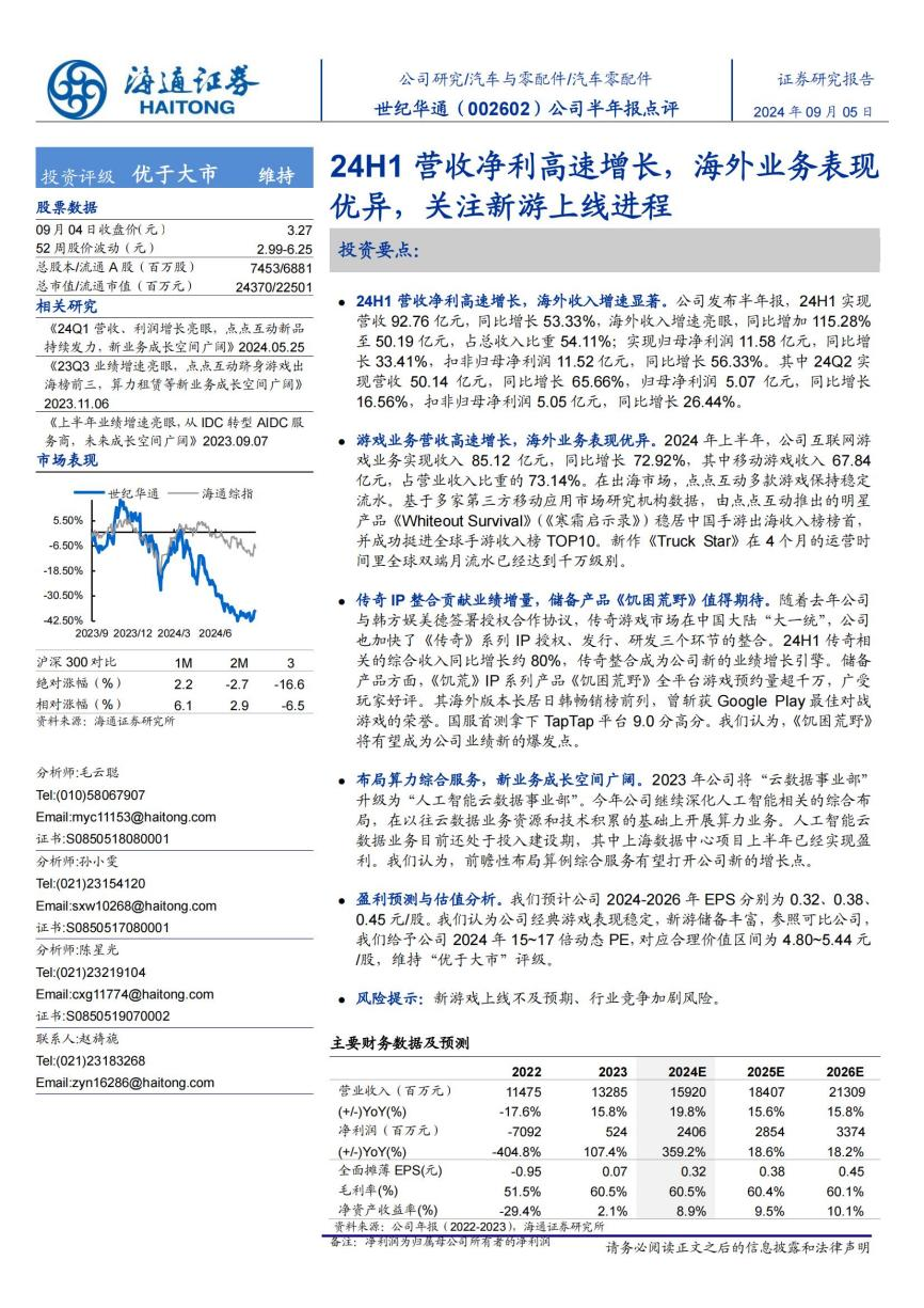 海通证券彩虹(海通证券彩虹交易软件)