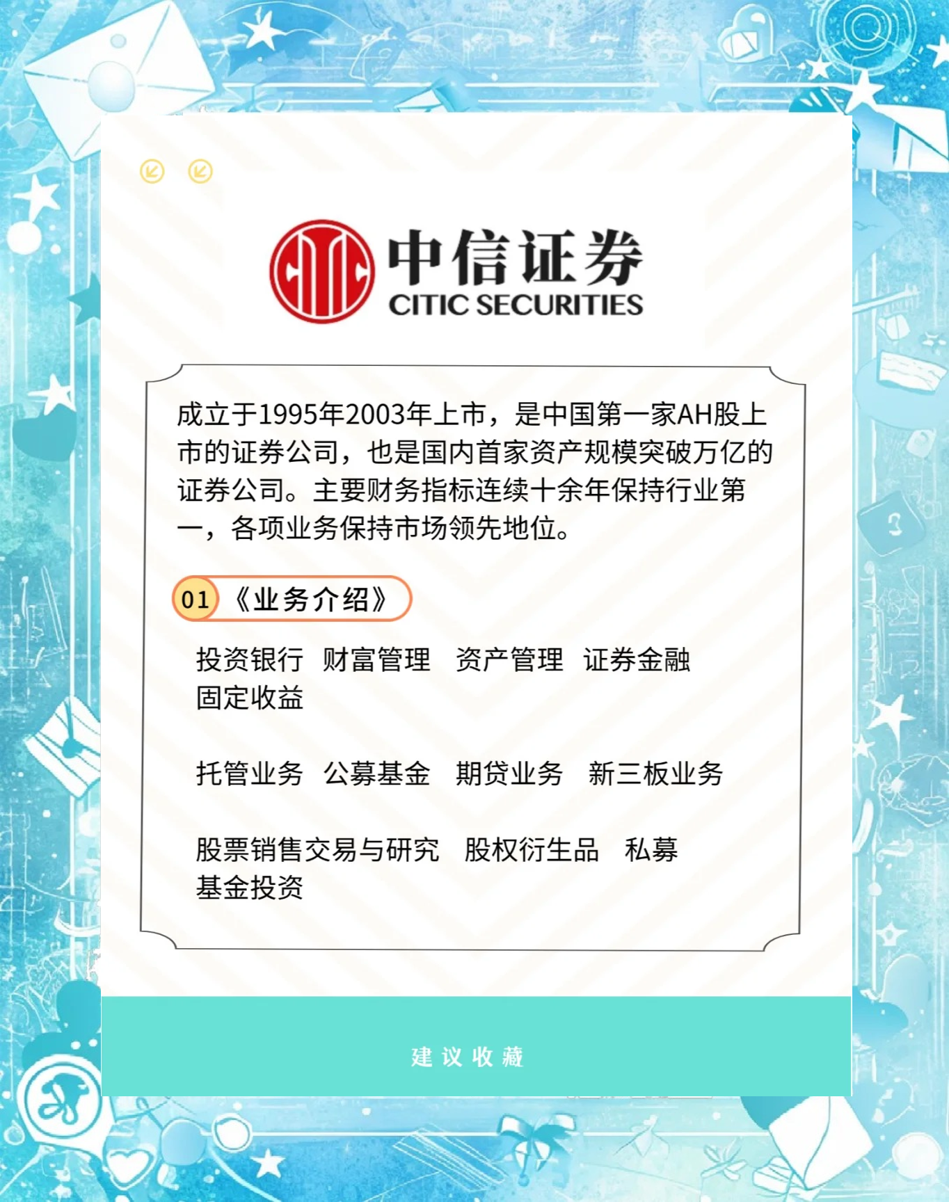 华林证券招聘(华林证券公司招聘)