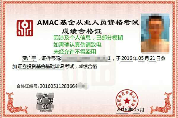 证券基金从业证书(证券基金从业证书有什么用)